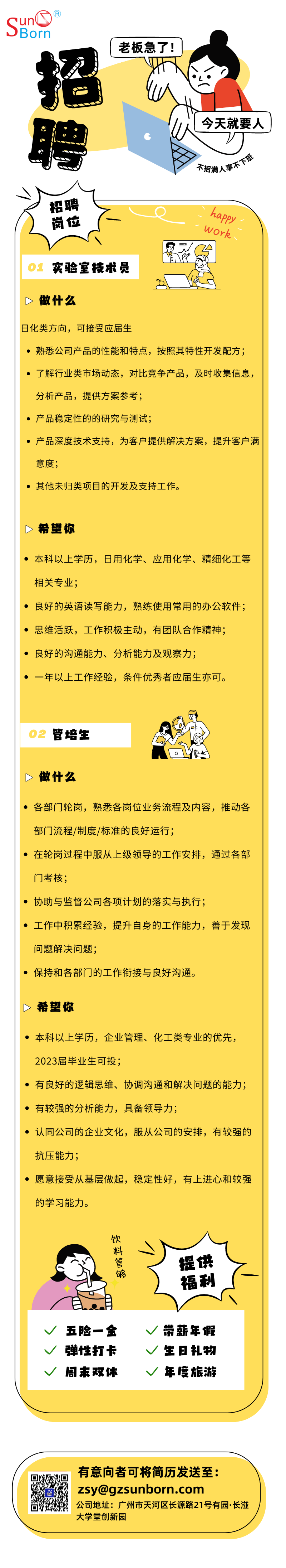 藍黃色插畫企業人才招聘宣傳長圖 (3) 藍黃色插畫企業人才招聘宣傳長圖 (3)